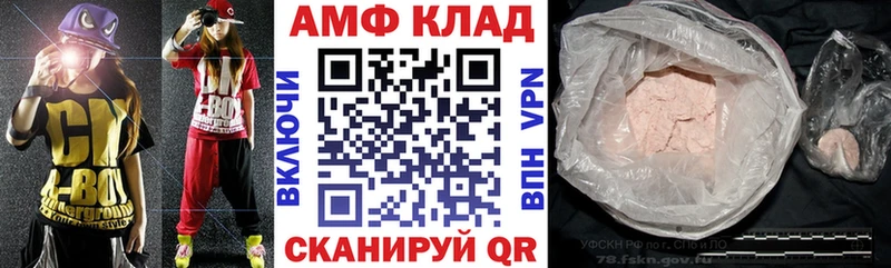 АМФЕТАМИН Premium Калтан