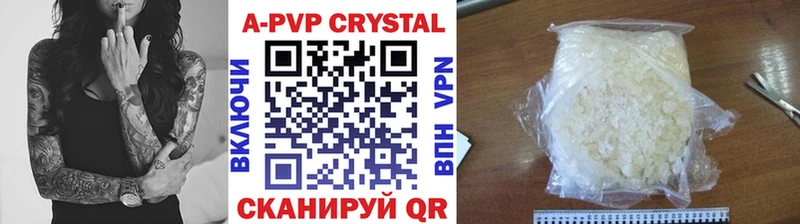 что такое наркотик  Калтан  А ПВП кристаллы 