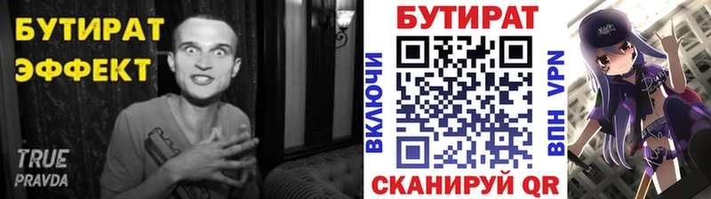 наркотики  Калтан  БУТИРАТ GHB 
