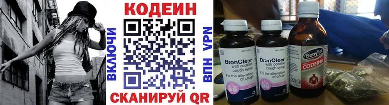 Codein Purple Drank  Калтан 