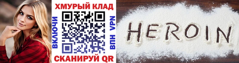 hydra ссылки  как найти закладки  Калтан  ГЕРОИН Heroin 