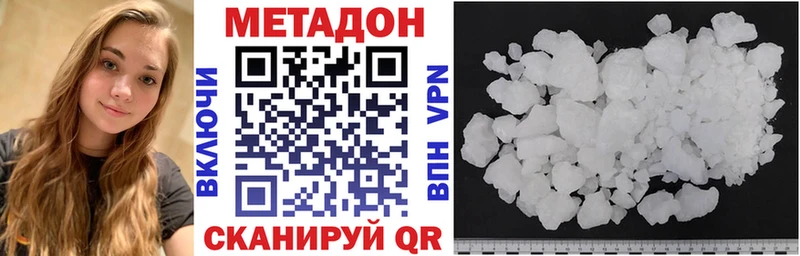 МЕТАДОН VHQ  дарнет шоп  Калтан 